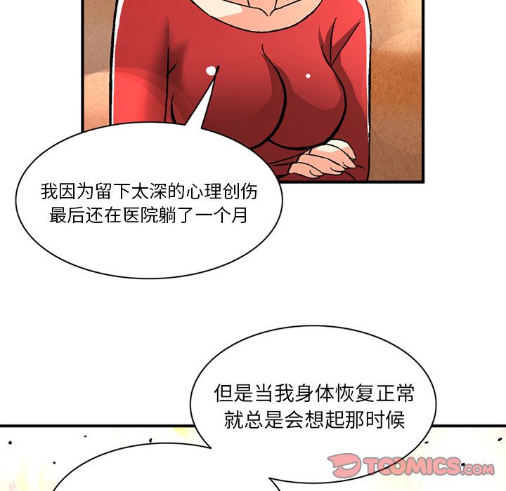 [Manhwa] Late Night Supplies Store Love, big breasts#[80P]-70