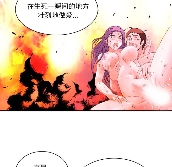 [Manhwa] Late Night Supplies Store Love, big breasts#[80P]-71