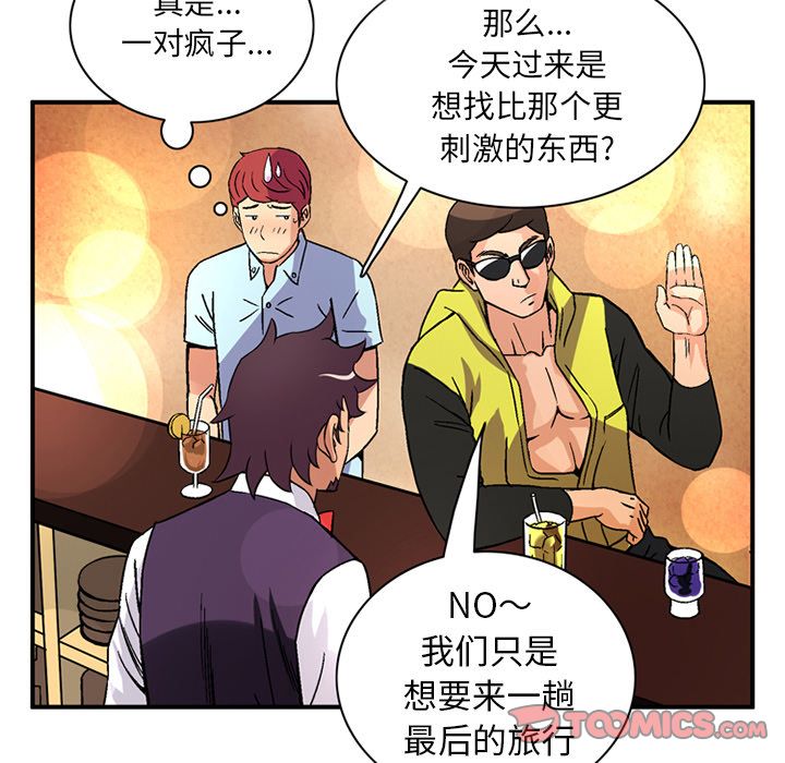 [Manhwa] Late Night Supplies Store Love, big breasts#[80P]-72