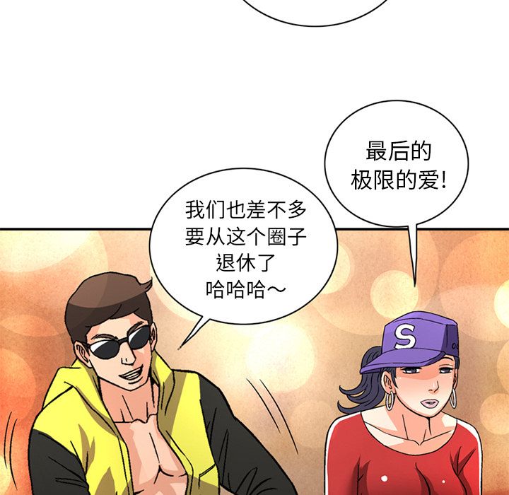 [Manhwa] Late Night Supplies Store Love, big breasts#[80P]-73