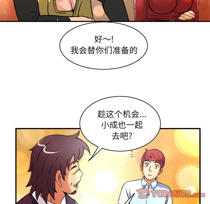 [Manhwa] Late Night Supplies Store Love, big breasts#[80P]-74