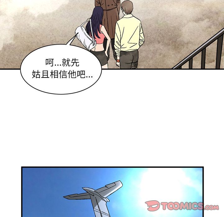 [Manhwa] Late Night Supplies Store Love, big breasts#[80P]-8