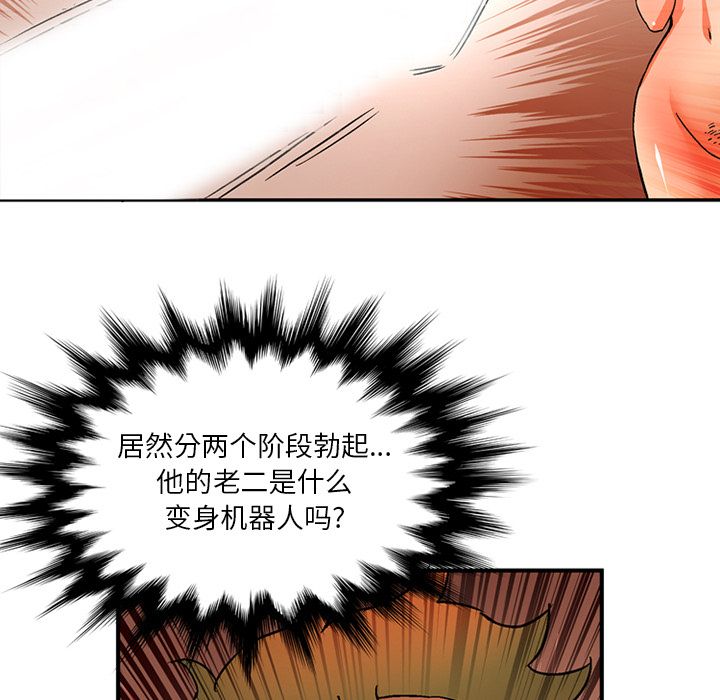 [Manhwa] Late Night Supplies Store Love, big breasts#[89P]-23