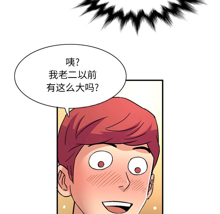 [Manhwa] Late Night Supplies Store Love, big breasts#[89P]-25