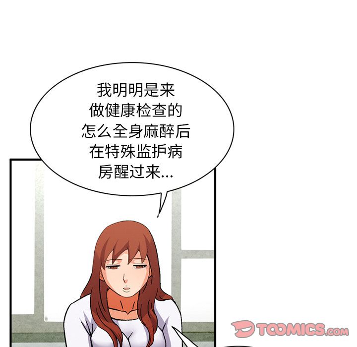 [Manhwa] Late Night Supplies Store Love, big breasts#[89P]-28