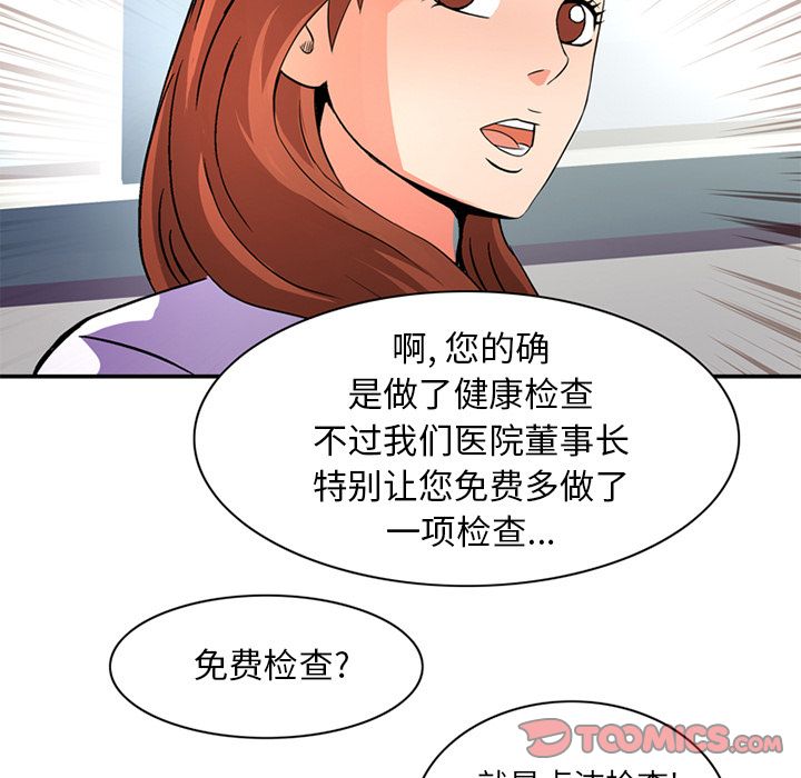 [Manhwa] Late Night Supplies Store Love, big breasts#[89P]-32