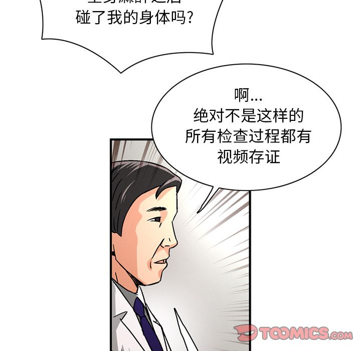 [Manhwa] Late Night Supplies Store Love, big breasts#[89P]-34