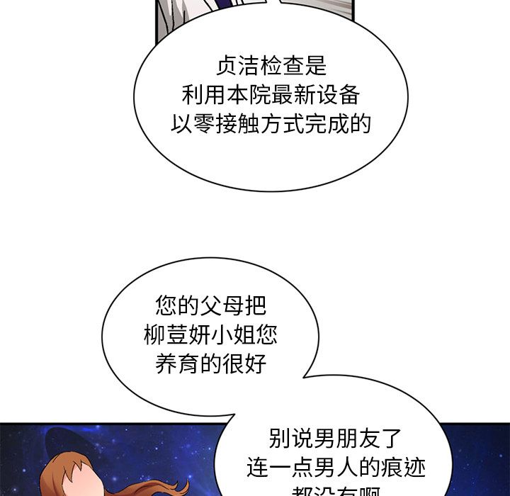 [Manhwa] Late Night Supplies Store Love, big breasts#[89P]-35