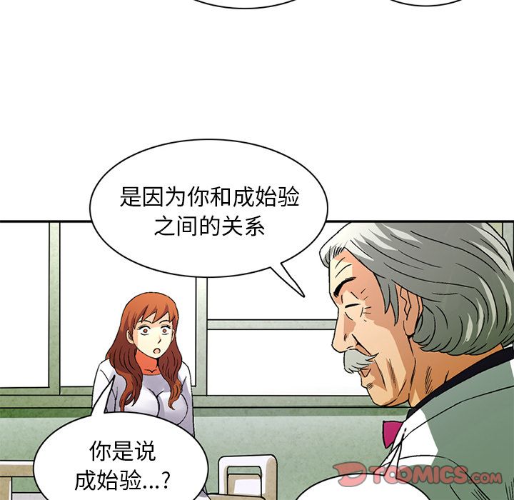 [Manhwa] Late Night Supplies Store Love, big breasts#[89P]-38