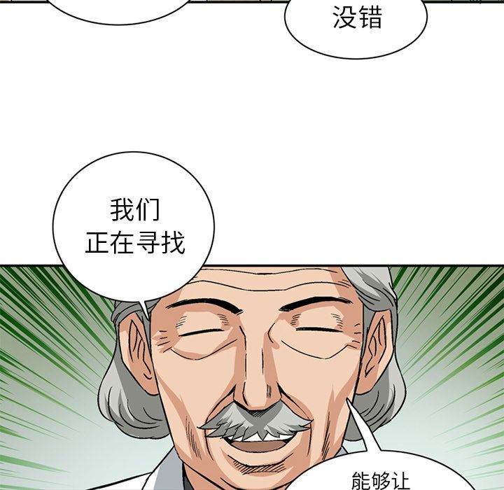 [Manhwa] Late Night Supplies Store Love, big breasts#[89P]-39