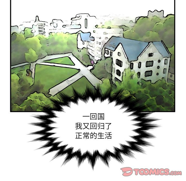 [Manhwa] Late Night Supplies Store Love, big breasts#[89P]-42