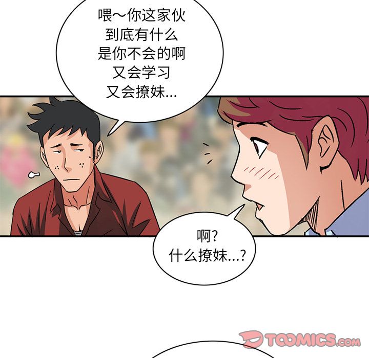 [Manhwa] Late Night Supplies Store Love, big breasts#[89P]-44