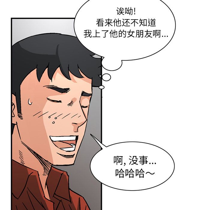 [Manhwa] Late Night Supplies Store Love, big breasts#[89P]-45