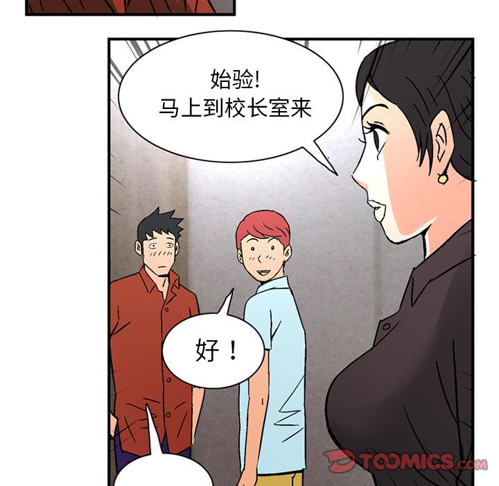[Manhwa] Late Night Supplies Store Love, big breasts#[89P]-46