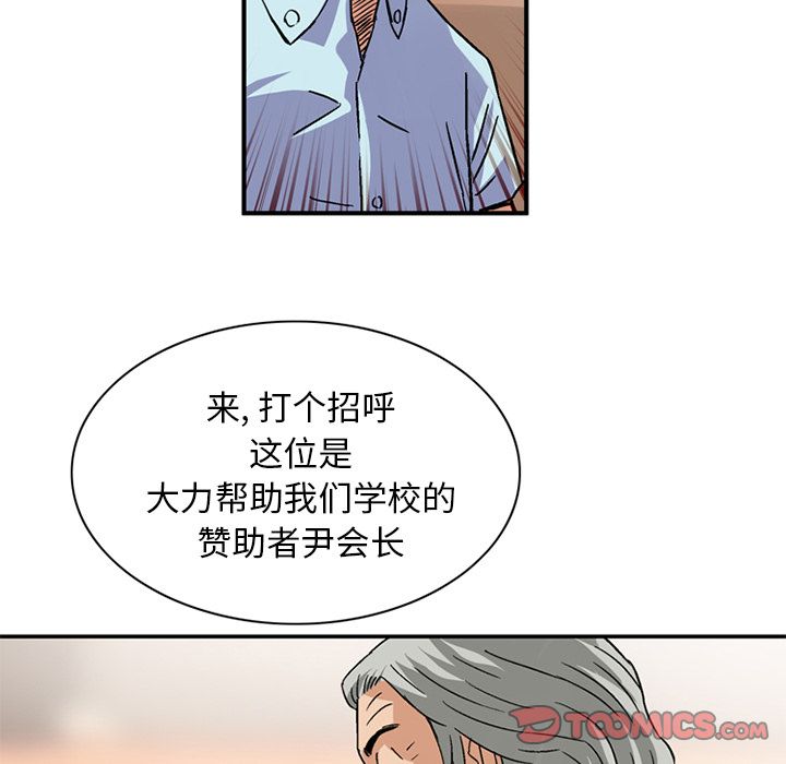 [Manhwa] Late Night Supplies Store Love, big breasts#[89P]-54