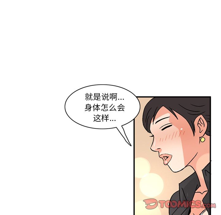 [Manhwa] Late Night Supplies Store Love, big breasts#[89P]-58