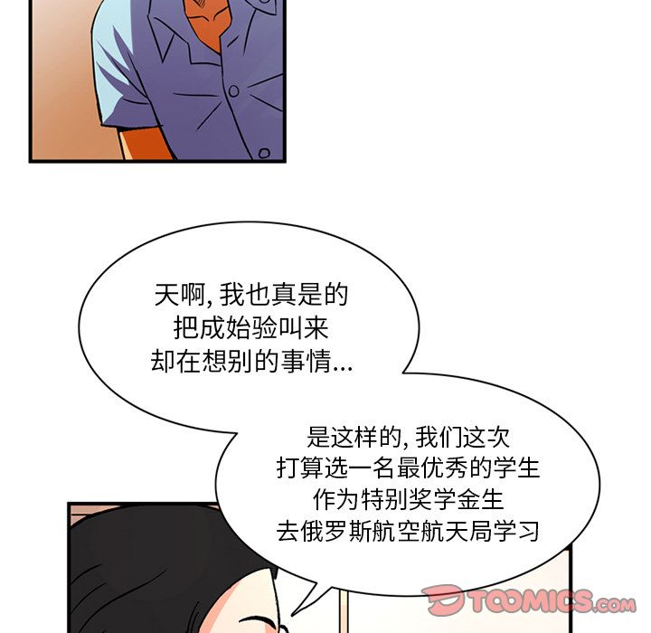 [Manhwa] Late Night Supplies Store Love, big breasts#[89P]-60