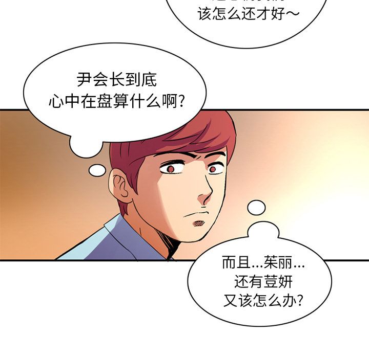 [Manhwa] Late Night Supplies Store Love, big breasts#[89P]-63