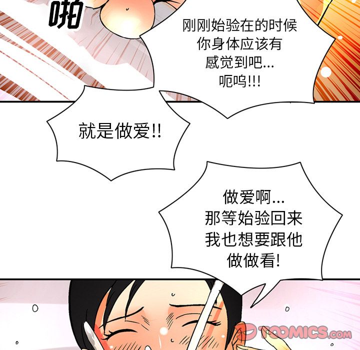 [Manhwa] Late Night Supplies Store Love, big breasts#[89P]-70