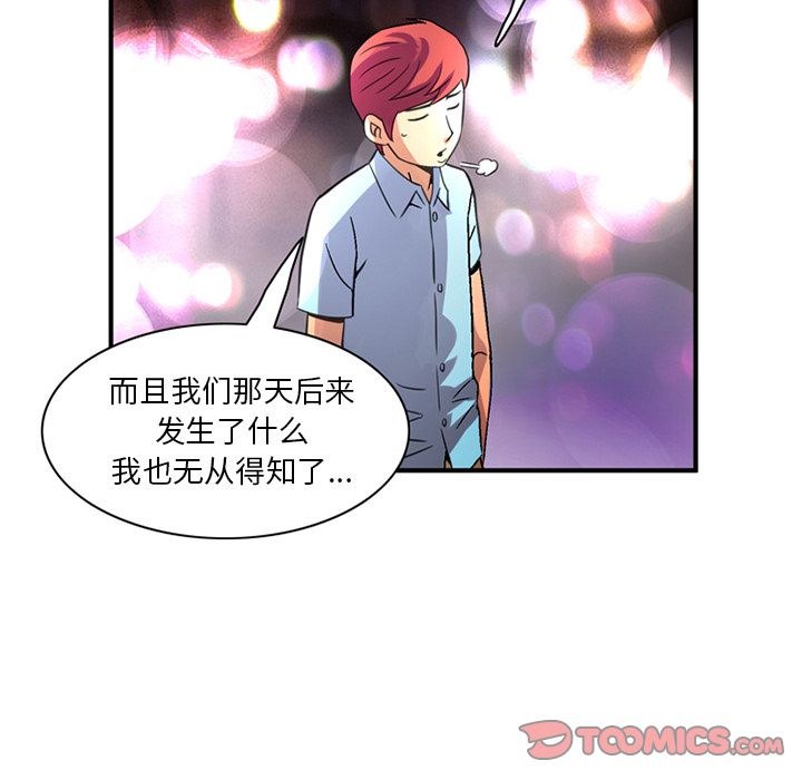 [Manhwa] Late Night Supplies Store Love, big breasts#[89P]-74