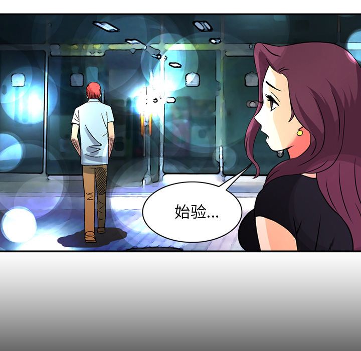 [Manhwa] Late Night Supplies Store Love, big breasts#[89P]-75