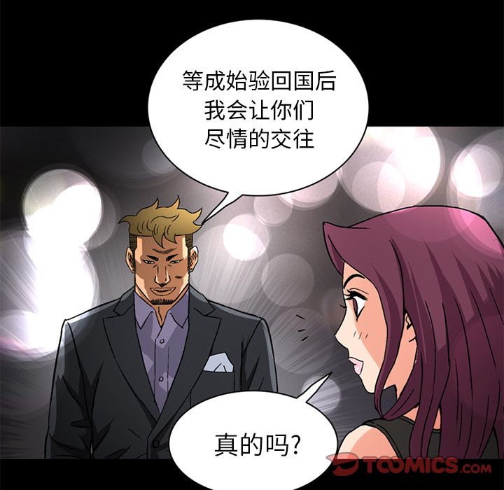 [Manhwa] Late Night Supplies Store Love, big breasts#[89P]-82