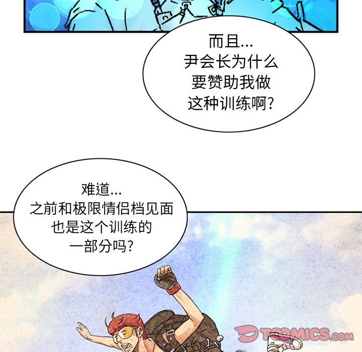 [Manhwa] Late Night Supplies Store Love, big breasts#[82P]-10