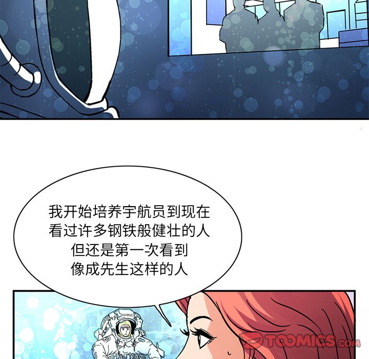 [Manhwa] Late Night Supplies Store Love, big breasts#[82P]-12