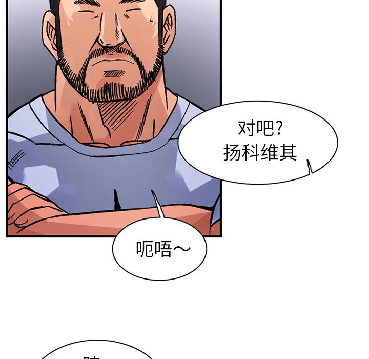 [Manhwa] Late Night Supplies Store Love, big breasts#[82P]-15