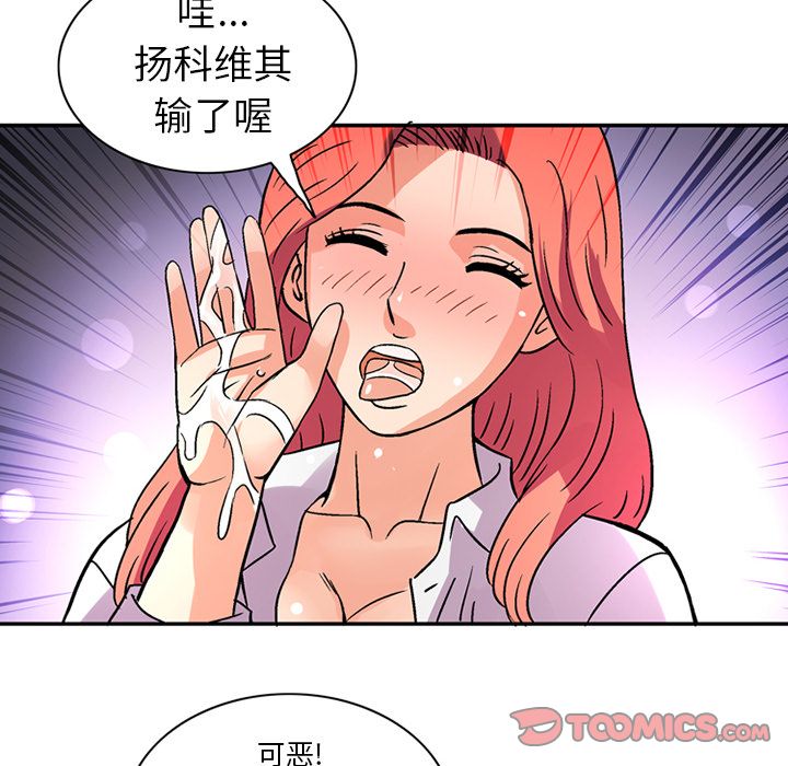 [Manhwa] Late Night Supplies Store Love, big breasts#[82P]-16