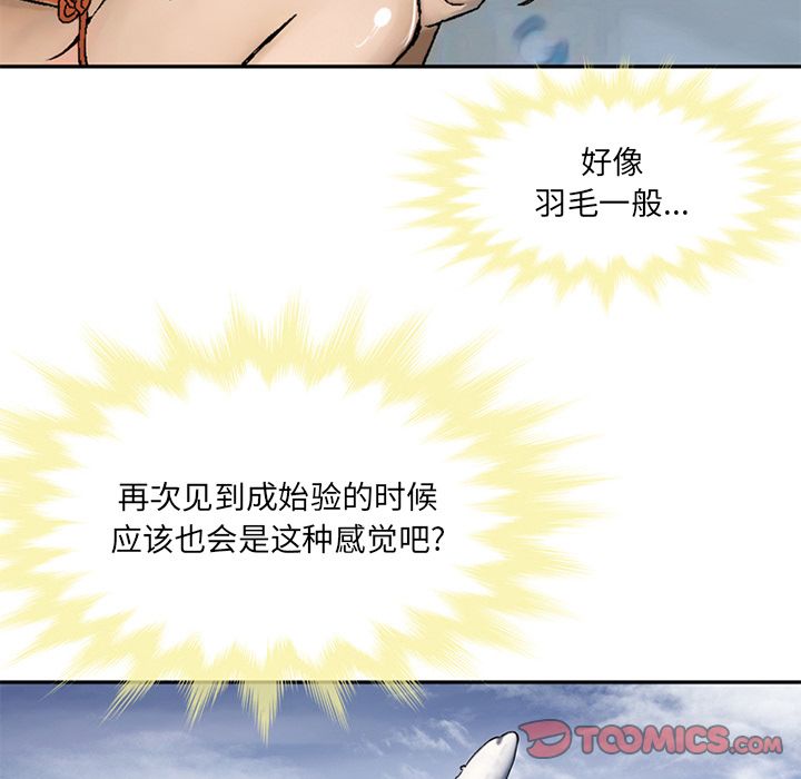 [Manhwa] Late Night Supplies Store Love, big breasts#[82P]-34