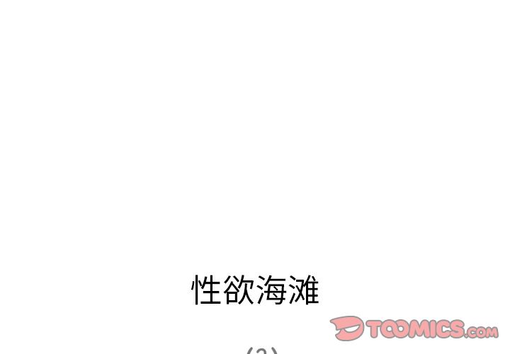 [Manhwa] Late Night Supplies Store Love, big breasts#[82P]-4