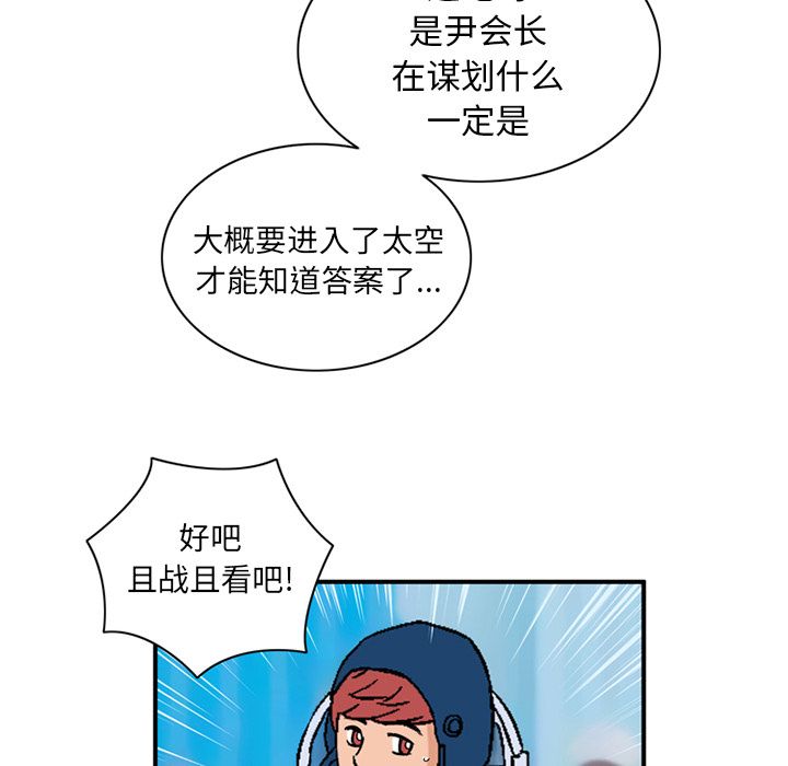 [Manhwa] Late Night Supplies Store Love, big breasts#[82P]-41