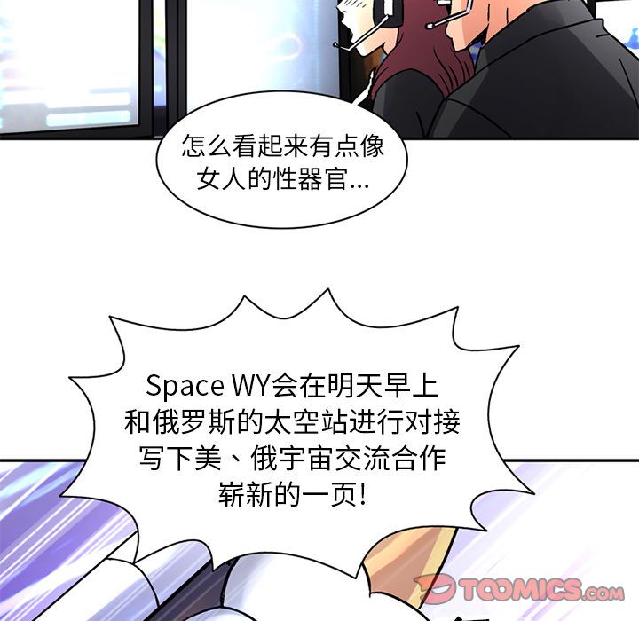 [Manhwa] Late Night Supplies Store Love, big breasts#[82P]-48