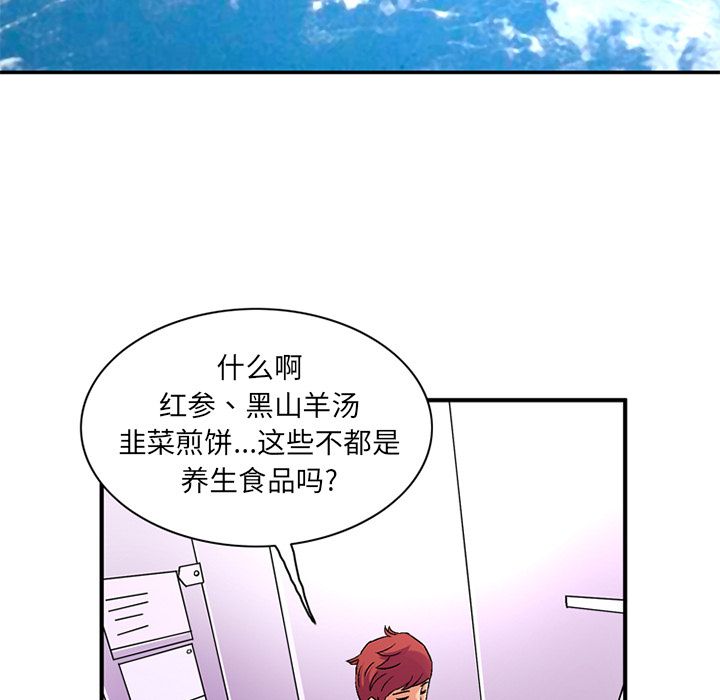 [Manhwa] Late Night Supplies Store Love, big breasts#[82P]-53