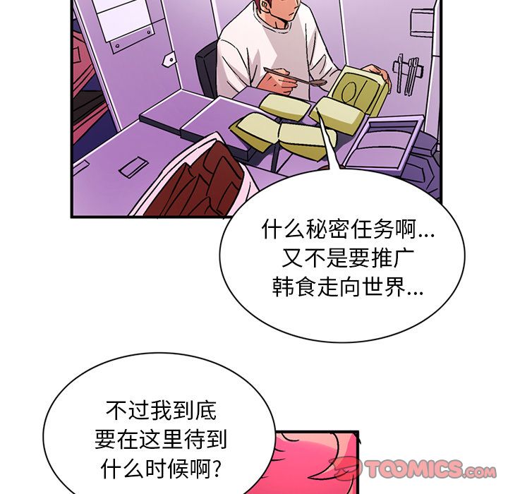 [Manhwa] Late Night Supplies Store Love, big breasts#[82P]-54