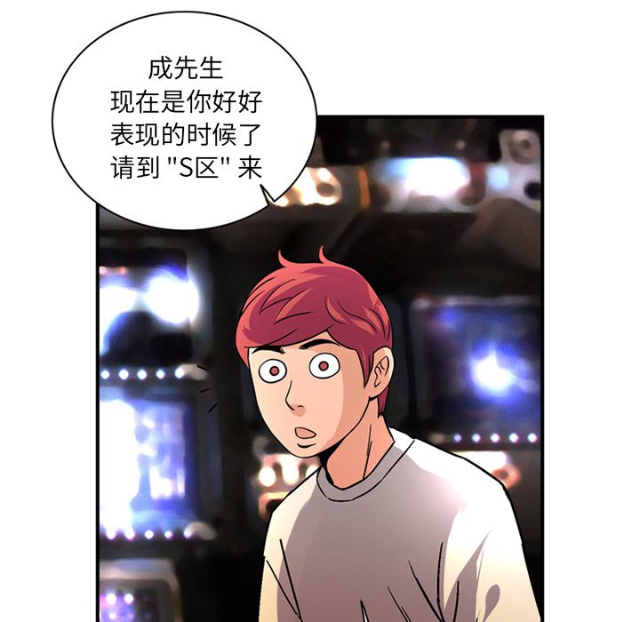 [Manhwa] Late Night Supplies Store Love, big breasts#[82P]-59
