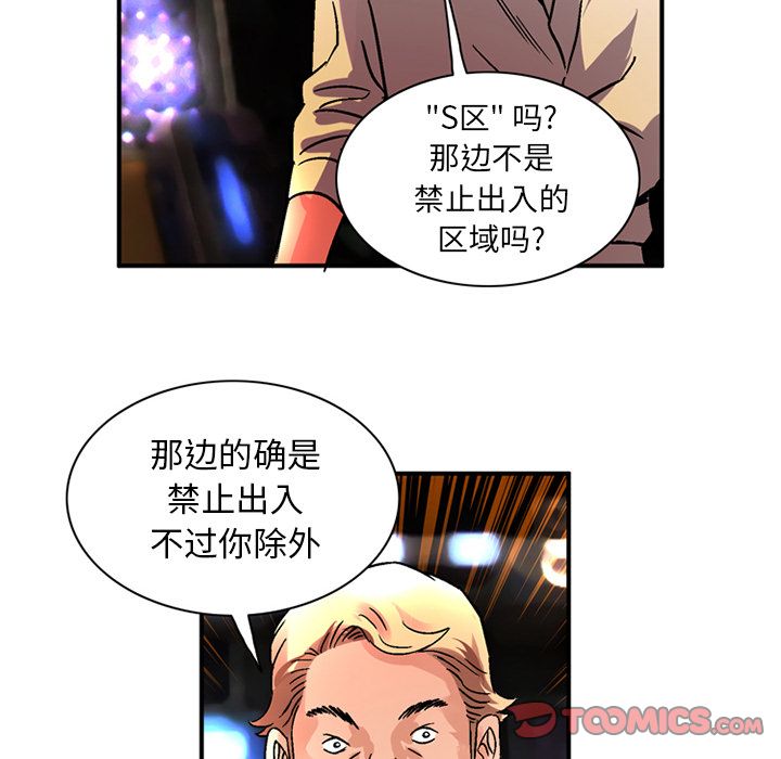 [Manhwa] Late Night Supplies Store Love, big breasts#[82P]-60
