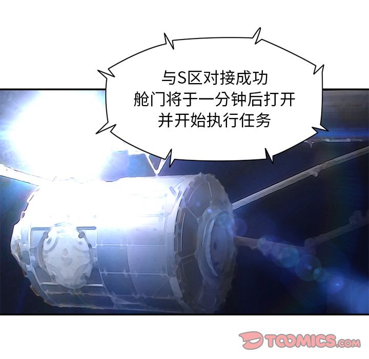 [Manhwa] Late Night Supplies Store Love, big breasts#[82P]-62