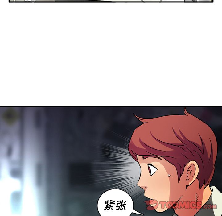 [Manhwa] Late Night Supplies Store Love, big breasts#[82P]-64