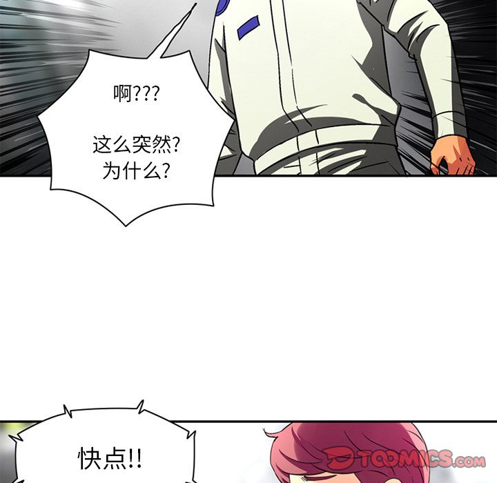 [Manhwa] Late Night Supplies Store Love, big breasts#[82P]-66