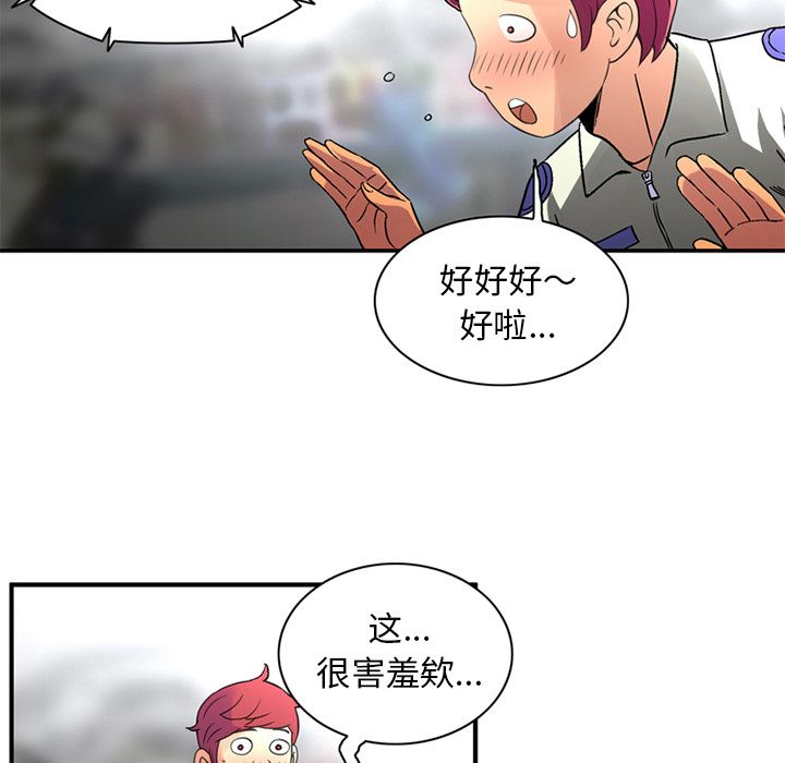 [Manhwa] Late Night Supplies Store Love, big breasts#[82P]-67