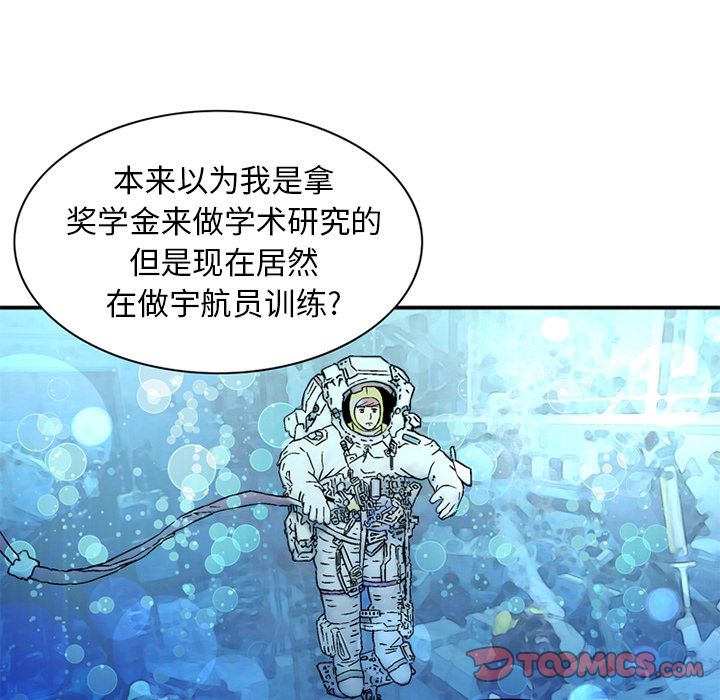 [Manhwa] Late Night Supplies Store Love, big breasts#[82P]-8