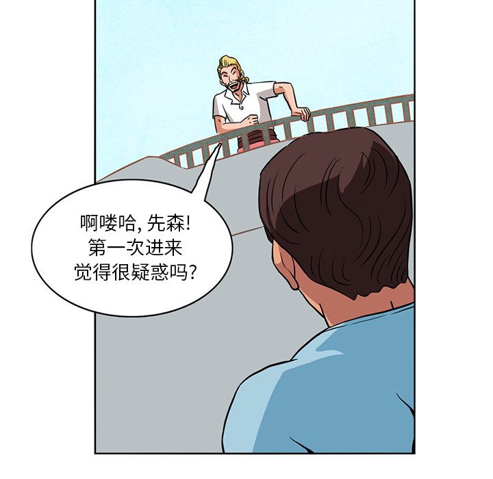 [Manhwa] Late Night Supplies Store Love, big breasts#[79P]-32
