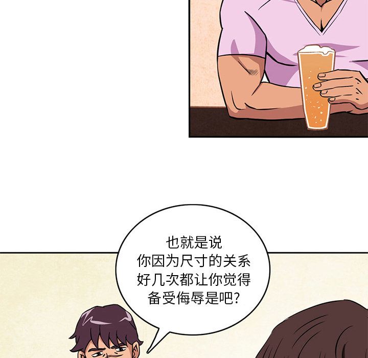 [Manhwa] Late Night Supplies Store Love, big breasts#[79P]-45