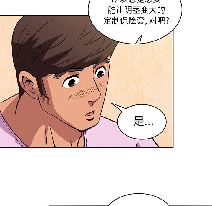[Manhwa] Late Night Supplies Store Love, big breasts#[79P]-50