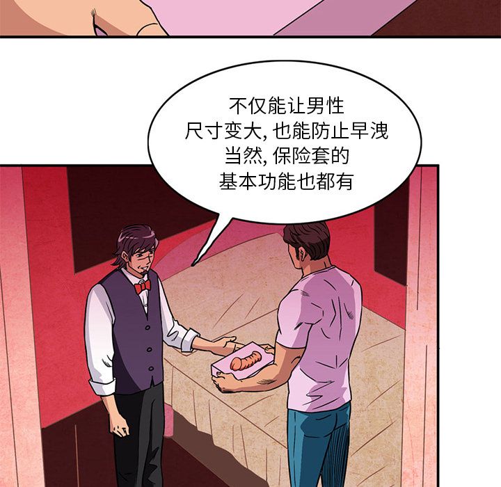 [Manhwa] Late Night Supplies Store Love, big breasts#[79P]-54