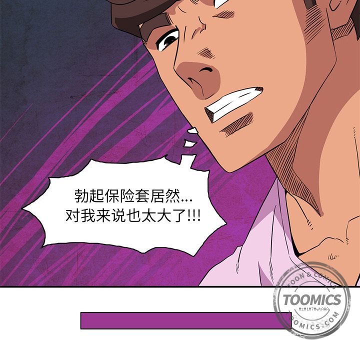[Manhwa] Late Night Supplies Store Love, big breasts#[79P]-59