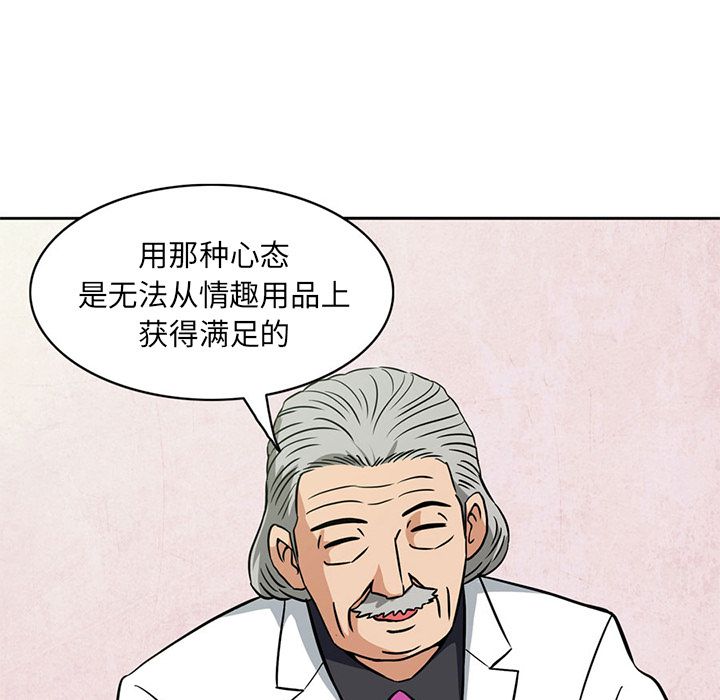 [Manhwa] Late Night Supplies Store Love, big breasts#[79P]-61