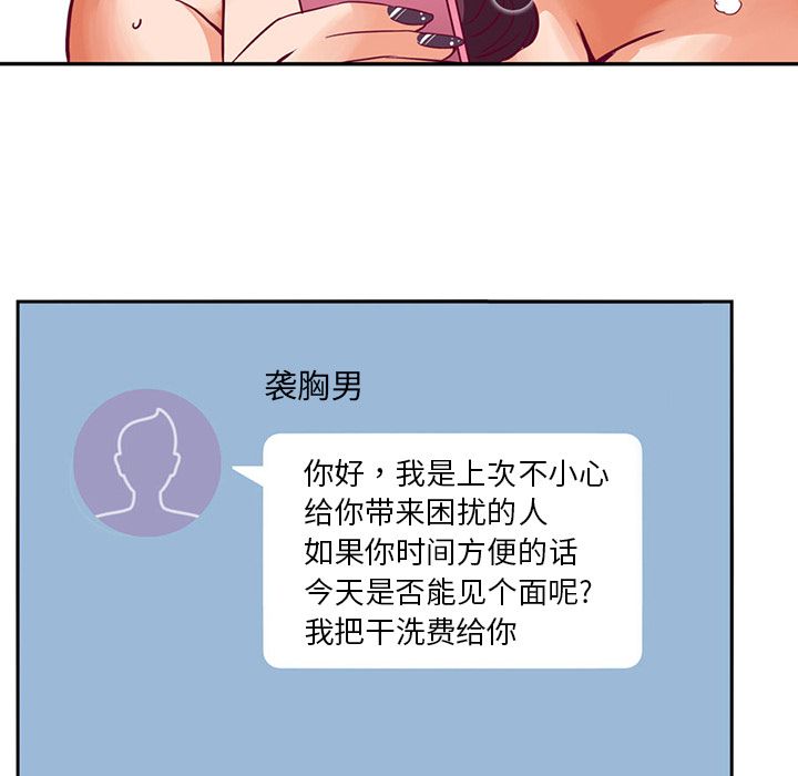 [Manhwa] Late Night Supplies Store Love, big breasts#[79P]-71